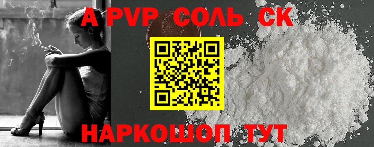 Alpha-PVP мука  А ПВП мука  Alpha-PVP мука  дарнет шоп  Борзя  Вход с VPN 