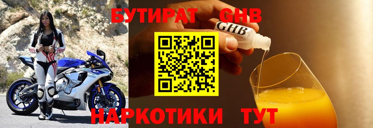 Борзя  Бутират BDO  Бутират  Вход с VPN 