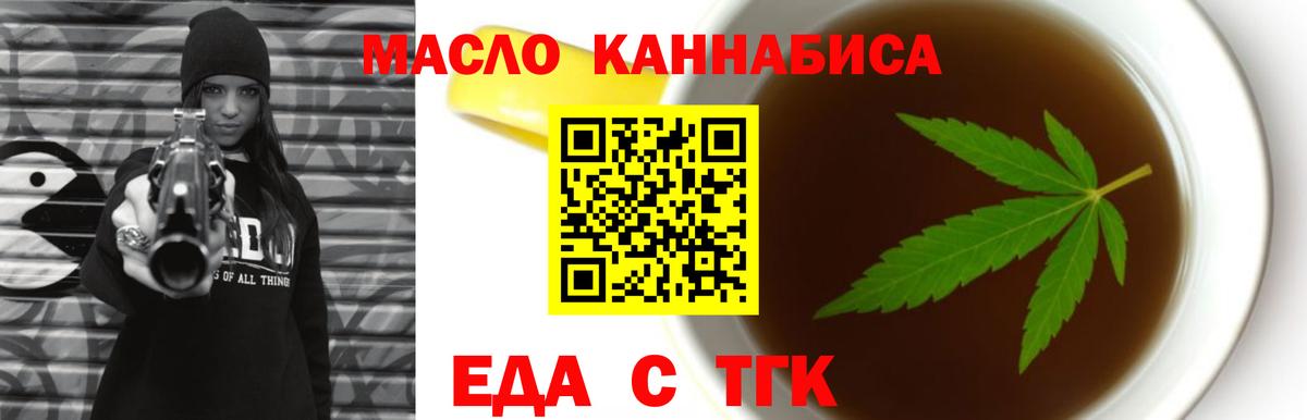 Борзя  Печенье с ТГК конопля  Вход с VPN 