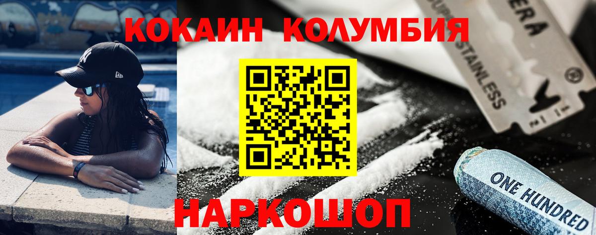 КОКАИН 98% Борзя