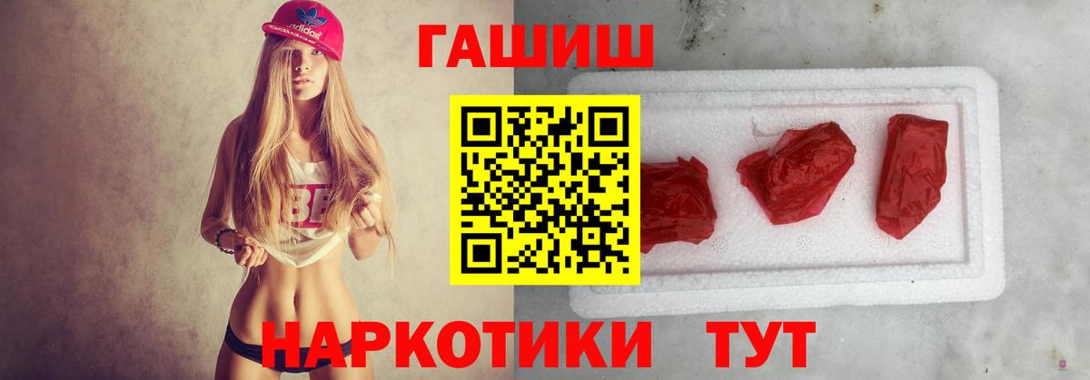 Гашиш Изолятор  Вход с VPN  Борзя  Гашиш ice o lator 