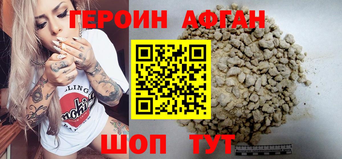 ГЕРОИН VHQ  Вход с VPN  Борзя 