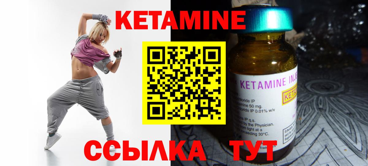 Кетамин VHQ Борзя