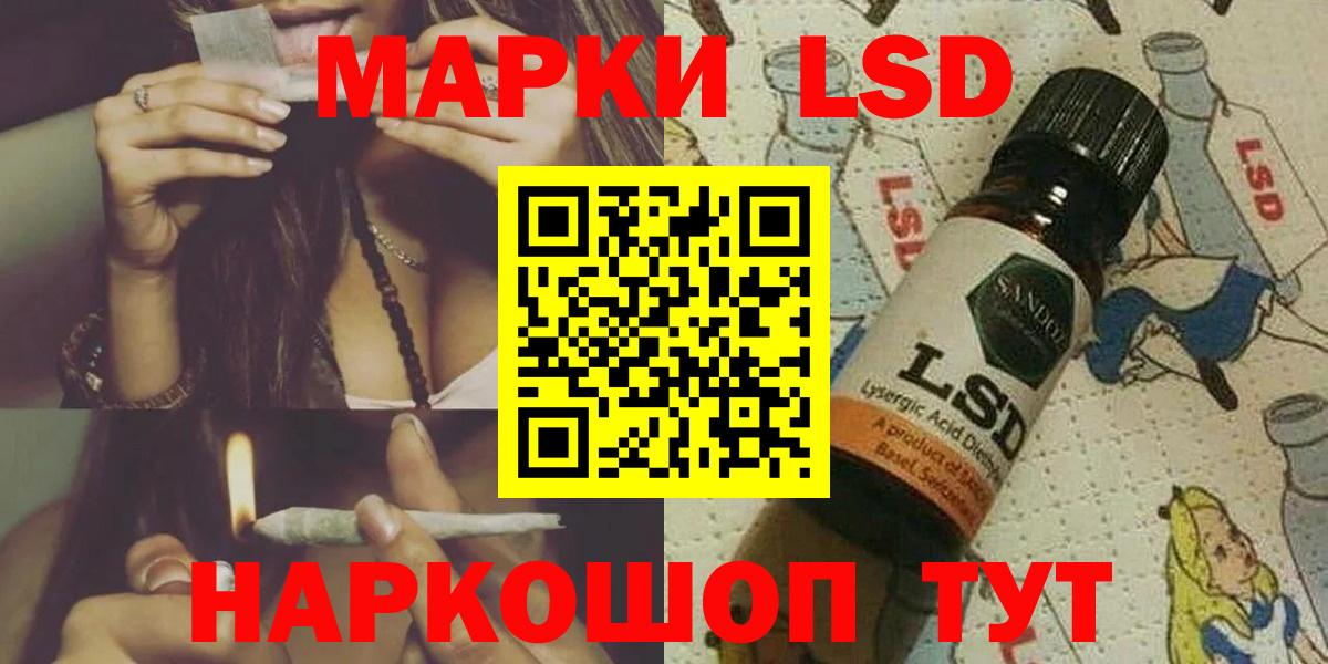 ЛСД экстази ecstasy Борзя