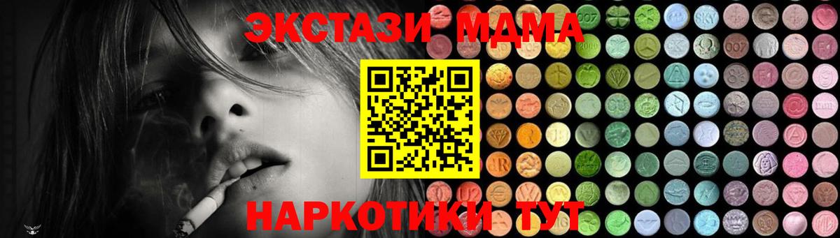 МДМА  МДМА молли  Вход с VPN  Борзя  МДМА crystal 