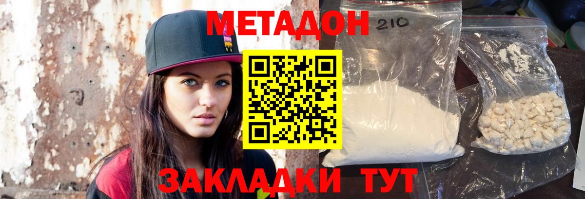 Метадон мёд  Вход с VPN  Метадон белоснежный  blacksprut зеркало  Борзя 