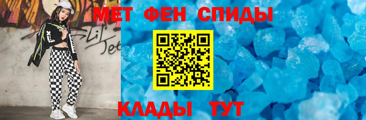 МЕТАМФЕТАМИН пудра  Вход с VPN  Борзя 