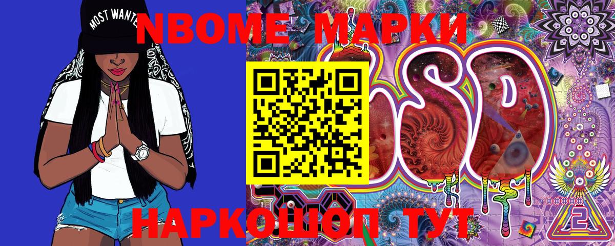 Наркотические марки 1,5мг  Марки N-bome  Борзя  Наркотические марки 1,5мг  Вход с VPN 
