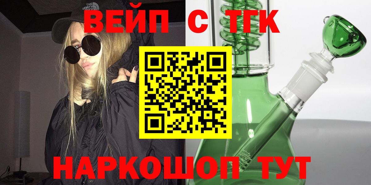 Борзя  как найти   Вход с VPN  Дистиллят ТГК жижа 